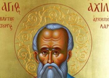 Άγιος Αχίλλιος: Η γιορτή της Ορθοδοξίας που τιμάται σήμερα (15/05) από την Εκκλησία μας