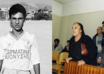 Υπόθεση Μαρσελίνο: Η απαγωγή και φρικτή δολοφονία του 17χρονου Ρομά – Τον πρόδωσαν οι ίδιοι του οι φίλοι