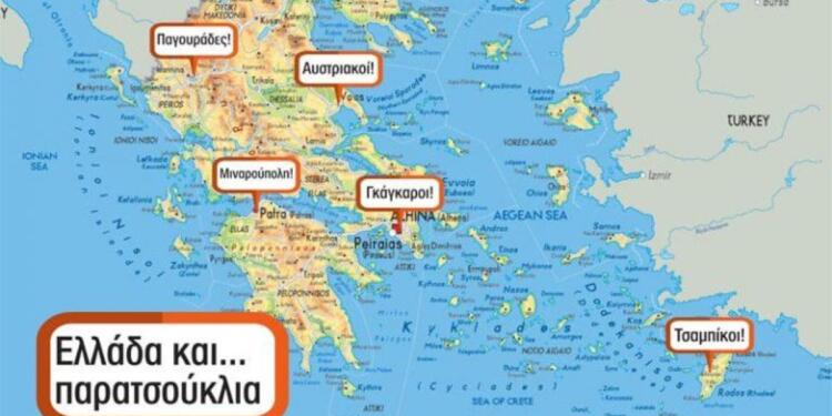 Τέλος η απορία: Αυτά είναι τα παρατσούκλια των κατοίκων ανά ελληνική πόλη – Από πού προέρχονται