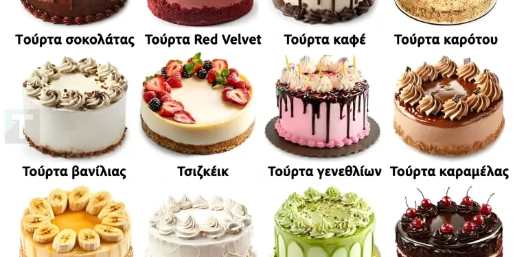 Η τούρτα που θα διαλέξεις αποκαλύπτει τι είδους γυναίκα είσαι