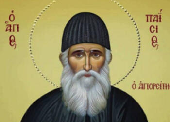 Άγιος Παΐσιος: Έτσι θα είμαστε στην άλλη ζωή – Συγκλονιστικό