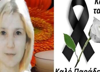 Θλίψη για την Ιωάννα Παπαγγελάκη: Πέθανε στα 50 της μητέρα δύο παιδιών