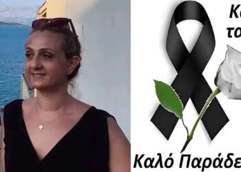 Νεκρή η 52χρονη Βασιλική, είχε χάσει τον σύζυγό της και τα πεθερικά της ταυτόχρονα από κορωνοϊό – Δύο παιδιά ορφανά