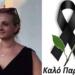 Νεκρή η 52χρονη Βασιλική, είχε χάσει τον σύζυγό της και τα πεθερικά της ταυτόχρονα από κορωνοϊό – Δύο παιδιά ορφανά