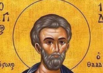 Άγιος Ιούδας ο Απόστολος: Τον τιμά σήμερα (19/6) η Ορθοδοξία