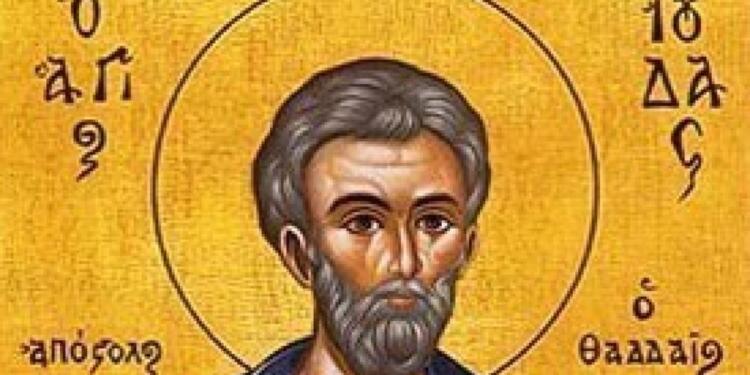 Άγιος Ιούδας ο Απόστολος: Τον τιμά σήμερα (19/6) η Ορθοδοξία