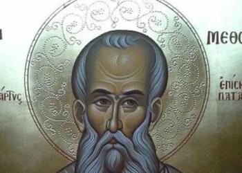 Άγιος Μεθόδιος Επίσκοπος Πατάρων: Τιμάται σήμερα (20/6) η μνήμη του – Παρέμεινε πιστός στον Κύριο μέχρι θανάτου