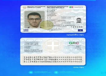 Προσωπικός Αριθμός: Απαραίτητος πλέον για την έκδοση νέας ταυτότητας – Η ανακοίνωση της ΕΛ.ΑΣ