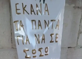 «Συγγνώμη που δεν κατάφερα να σε σώσω»: Ο άνδρας που πήδηξε στον Άραχθο για τα δύο παιδιά έστειλε στεφάνι στην κηδεία του 14χρονου