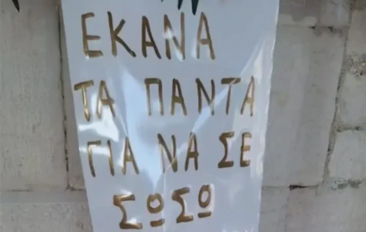 «Συγγνώμη που δεν κατάφερα να σε σώσω»: Ο άνδρας που πήδηξε στον Άραχθο για τα δύο παιδιά έστειλε στεφάνι στην κηδεία του 14χρονου