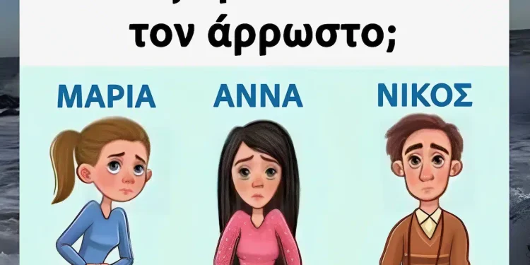 Ποιός λέει ψέματα και προσποιείται τον άρρωστο;
