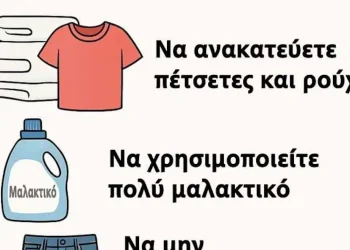 15 πράγματα που δεν πρέπει ποτέ να κάνετε όταν βάζετε πλυντήριο