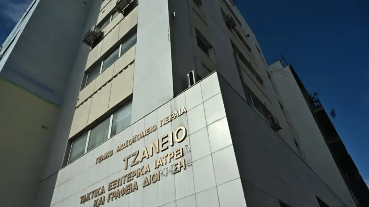 Τζάνειο: Νοσηλευτής έβαλε λάθος ομάδα αίματος σε 62χρονη – Υπέστη πολλαπλά εγκεφαλικά και νοσηλεύεται διασωληνωμένη