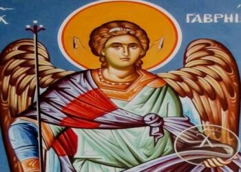 13 Ιουλίου – Γιορτή σήμερα: Αρχάγγελος Γαβριήλ – Σύναξη του Αρχαγγέλου Γαβριήλ