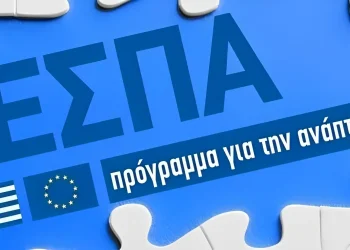 ΕΣΠΑ: Νέο πρόγραμμα για μικρομεσαίες επιχειρήσεις με ενίσχυση έως 80.000 εupώ – Δείτε ποιοι το δικαιούνται
