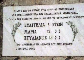 Κεφαλοβρύσι Κρήτης: Η ιστορία της μαρμάρινης πλάκας που τοποθετήθηκε και οι Έλληνες πρέπει να γνωρίζουν