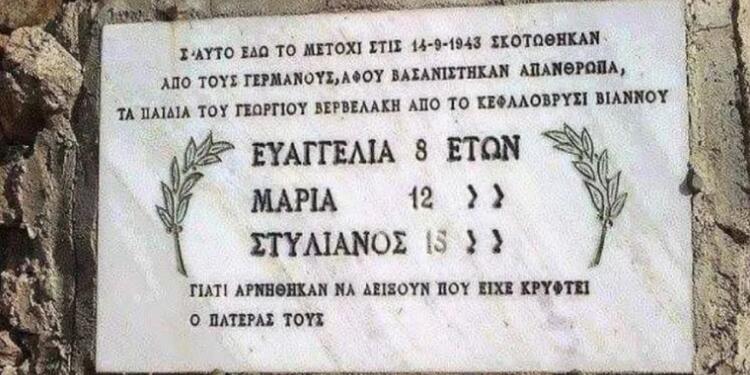 Κεφαλοβρύσι Κρήτης: Η ιστορία της μαρμάρινης πλάκας που τοποθετήθηκε και οι Έλληνες πρέπει να γνωρίζουν