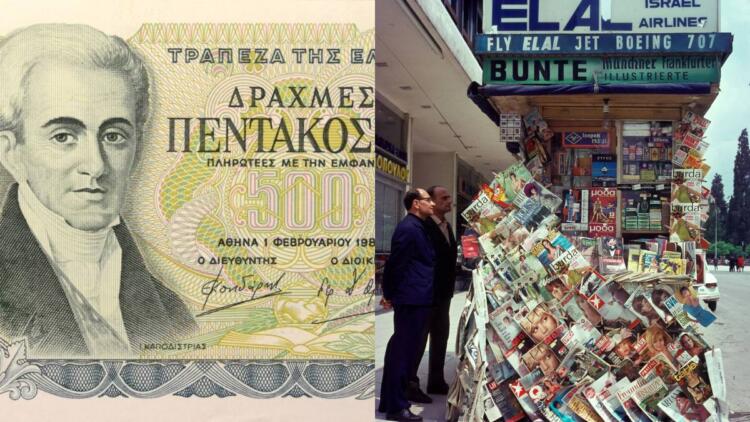Οι αναμνήσεις ξαναγυρίζουν: Τι μπορούσες να αγοράσεις με 500 Δραχμές πριν το 2000