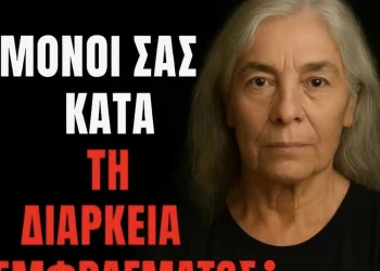 Πώς να επιβιώσετε μόνοι σας από καρδιακή προσβολή μετά τα 60