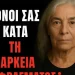 Πώς να επιβιώσετε μόνοι σας από καρδιακή προσβολή μετά τα 60