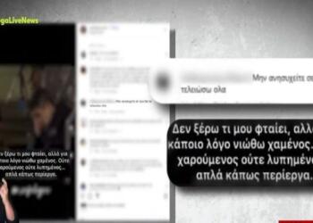 Τραγωδία με τον 13χρονο στη Φυλή: Η ανάρτηση που σοκάρει – «Σε λίγο θα τα τελειώσω όλα»