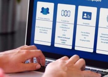 Προσωπικός Αριθμός: Τι θα συμβεί αν δεν τον εκδώσετε έως 5/9 – Οι προθεσμίες και οι εξαιρέσεις