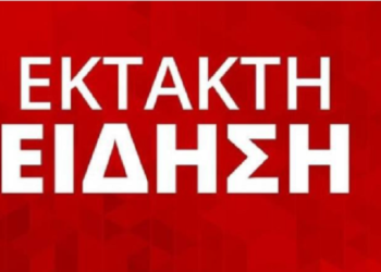 Έκτακτη είδηση από την Ιταλία συγκλονίζει τον κόσμο