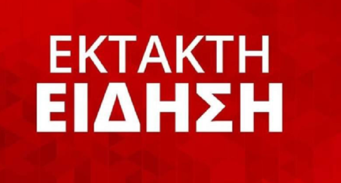 Έκτακτη είδηση από την Ιταλία συγκλονίζει τον κόσμο