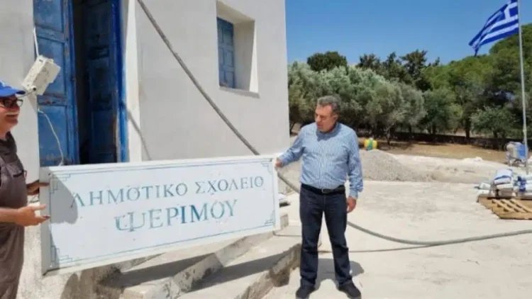 Ψέριμος: Aνοίγει δημοτικό σχολείο για τους 2 μαθητές που τελείωσαν το νηπιαγωγείο!