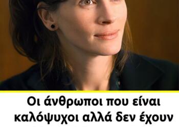 Οι άνθρωποι που είναι καλόψυχοι αλλά δεν έχουν πολλούς φίλους συνήθως εμφανίζουν αυτές τις 9 συμπεριφορές
