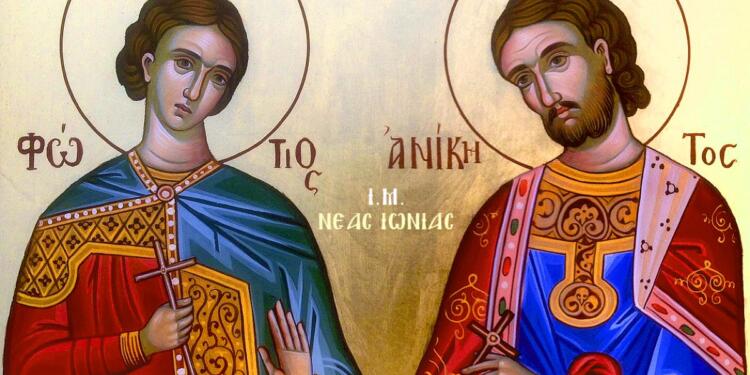 Άγιοι Φώτιος και Ανίκητος: Τιμά τη μνήμη τους η Εκκλησία σήμερα (12/08)