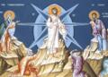 Απόδοση της εορτής της Μεταμορφώσεως: Η γιορτή της Ορθοδοξίας που τιμάται σήμερα (13/08) από την Εκκλησία μας