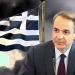 Μαύρα μαντάτα για την Ελλάδα – Προβληματισμένος ο Πρωθυπουργός