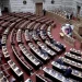 Σάλος για το επίδομα «βαρέων και ανθυγιεινών» στους υπαλλήλους της Βουλής