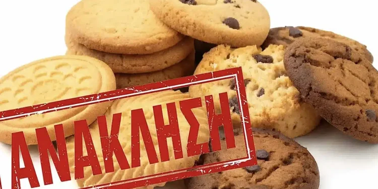 ΜΗΝ ΤΑ ΦΑΤΕ: Σοβαρή προειδοποίηση για μολυσμένα ελληνικά μπισκότα