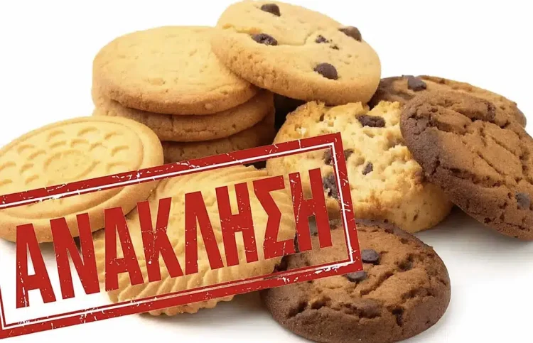 ΜΗΝ ΤΑ ΦΑΤΕ: Σοβαρή προειδοποίηση για μολυσμένα ελληνικά μπισκότα