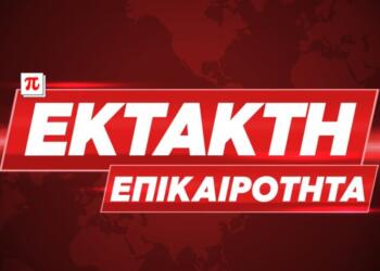 ΤΡΑΓΩΔΙΑ ΠΡΙΝ ΛΙΓΟ – ΑΓΟΡΙ ΒΡΕΘΗΚΕ ΝΕΚΡΟΣ ΠΑΝΩ ΣΕ…