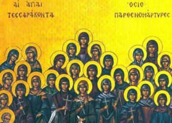 40 Παρθενομάρτυρες: Ποιες ήταν οι Αγίες που τιμά σήμερα η Εκκλησία