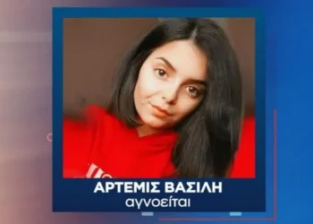 5 χρόνια άφαντη: Τι απέγινε η 19χρονη Άρτεμις; Μία σκιά πάνω από το Κορωπί που δεν λέει να φύγει