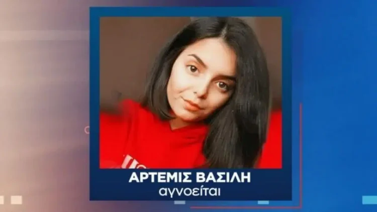 5 χρόνια άφαντη: Τι απέγινε η 19χρονη Άρτεμις; Μία σκιά πάνω από το Κορωπί που δεν λέει να φύγει