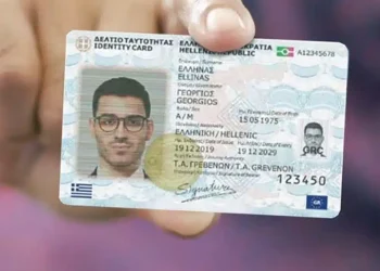 ΕΚΤΑΚΤΟ – ΣΟΚ ΓΙΑ ΟΣΟΥΣ ΔΕΝ ΕΧΟΥΝ ΑΛΛΑΞΕΙ ΤΙΣ ΠΑΛΙΕΣ ΤΑΥΤΟΤΗΤΕΣ