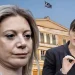 «Βόμβα» από τη Μαρία Καρυστιανού – Έκανε κίνηση για να ρίξει την κυβέρνηση – Τι έρχεται