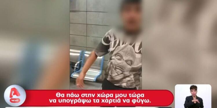 «Δουκίσσης Πλακεντίας»: Απελαύνεται ο 19χρονος Ιρακινός που επιτέθηκε σε οδηγό του Μετρό