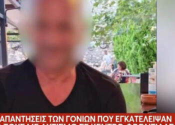 «Δεκαεφτά χρόνια τον φρόντιζα, δεν μπορώ άλλο» – Συγκλονίζει η μητέρα που εγκατέλειψε το παιδί της με αυτισμό