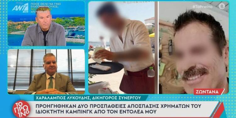 Φοινικούντα: «Κλειδώνει» ο ηθικός αυτουργός της διπλής δολοφονίας – «Δεν είχε πρόθεση να σκοτώσει» λέει ο δικηγόρος του συνεργού