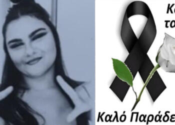 Ανείπωτος θρήνος για την 16χρονη Ζωή-Άννα Μπακατσέλου