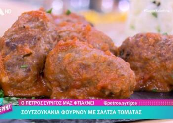 Όπως τα έφτιαχνε η γιαγιά: Η συνταγή του Πέτρου Συρίγου για σουτζουκάκια φούρνου με πλούσια σάλτσα ντομάτας