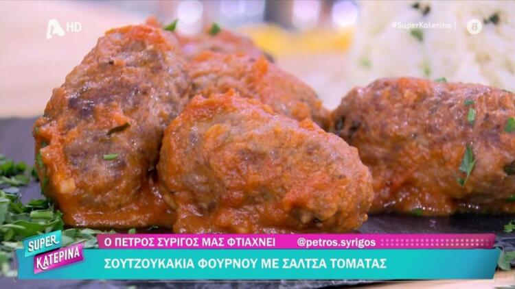 Όπως τα έφτιαχνε η γιαγιά: Η συνταγή του Πέτρου Συρίγου για σουτζουκάκια φούρνου με πλούσια σάλτσα ντομάτας