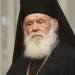 Αρχιεπίσκοπος Ιερώνυμος: Υπέστη ισχαιμικό επεισόδιο – Νοσηλεύεται στο στο νοσοκομείο «Γ. Γεννηματάς»