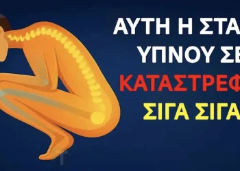 Η στάση ύπνου που μπορεί να σας βλάψει